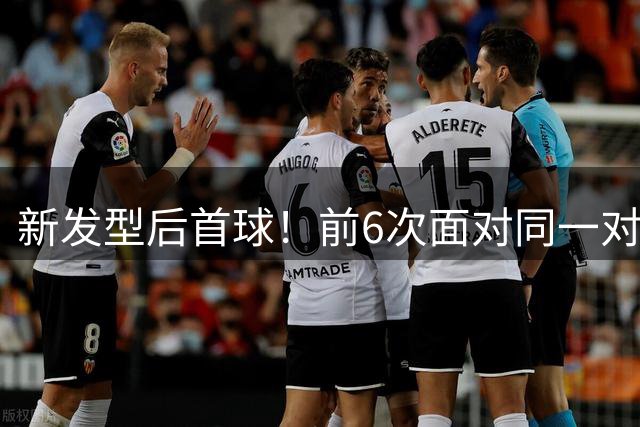 新发型后首球！前6次面对同一对手均破门，哈兰德成英超历史第3人